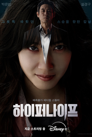 Poster 7 de Série Traição e Redenção (2025)