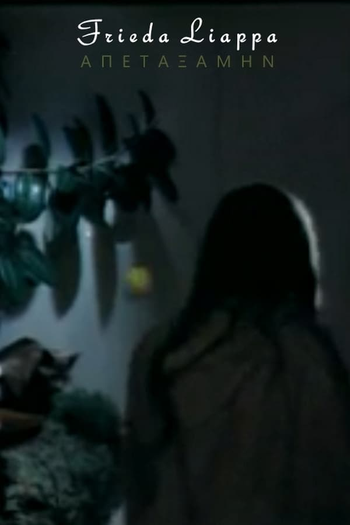 Poster de Curta Apetaxamin (1980)