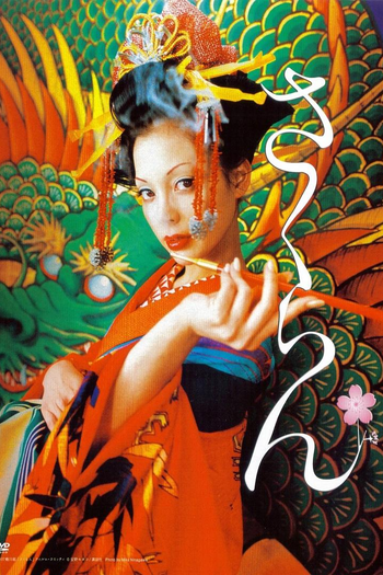  de Filme Sakuran (2006)