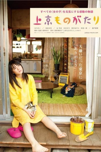  de Filme I Hate Tokyo (2013)