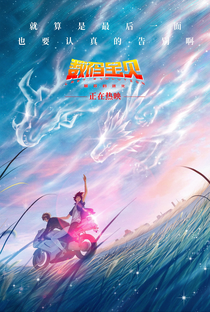 Digimon Adventure: Last Evolution Kizuna - Poster / Capa / Cartaz - Oficial 9