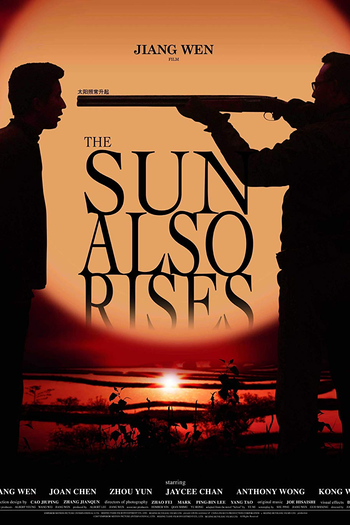  de Filme The Sun Also Rises (2007)