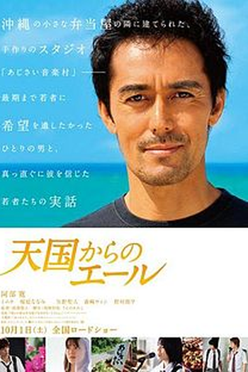  de Filme Cheers from Heaven (2011)