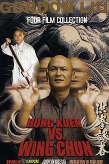 Poster de Filme Hung Kuen vs. Wing Chun (2006)