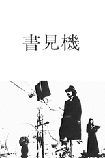 A máquina de leitura (Shokenki)