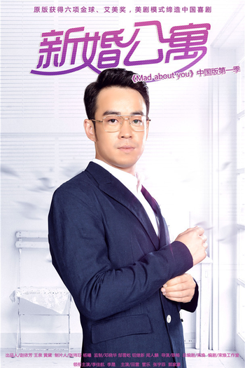  de Série Mad About You (2016)