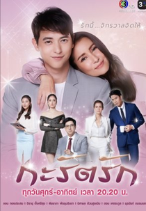 Are We Alright? (กะรัตรัก)