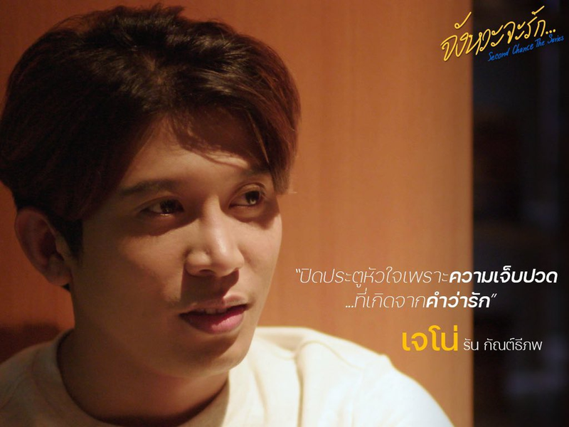 Foto 7 de Second Chance