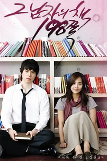  de Filme Heartbreak Library (2008)