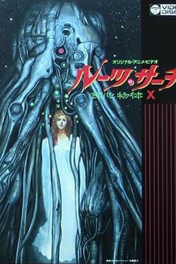  de Curta Roots Search (1986)