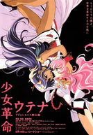 Utena – A Garota Revolucionaria: Uma Aventura Mágica (Shoujo Kakumei Utena - Adolescence Mokushiroku)