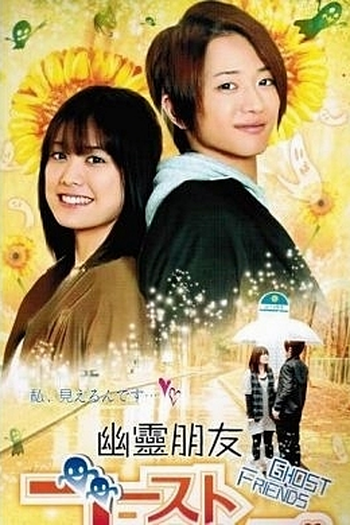  de Série Ghost Friends (2009)