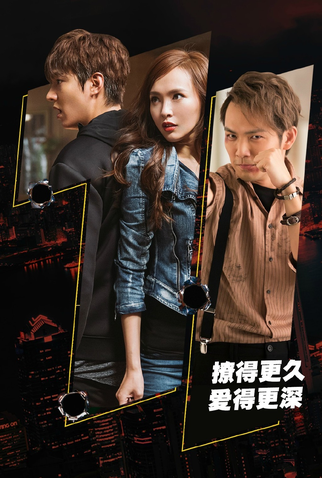 Poster 3 de Filme Bounty Hunters (2016)