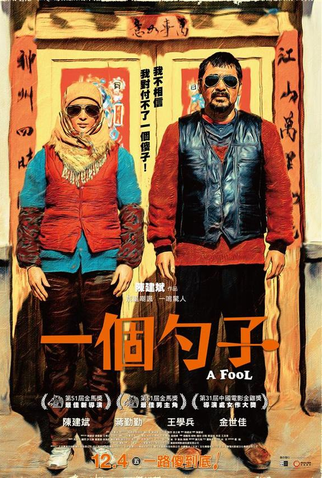 Poster 9 de Filme A Fool (2014)