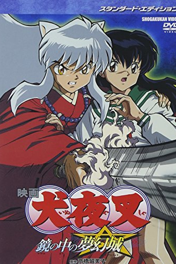 de Filme InuYasha 2: O Castelo das Ilusões Dentro do Espelho (2002)