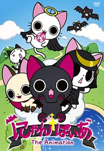 Nyanpire The Animation (にゃんぱいあ The Animation)