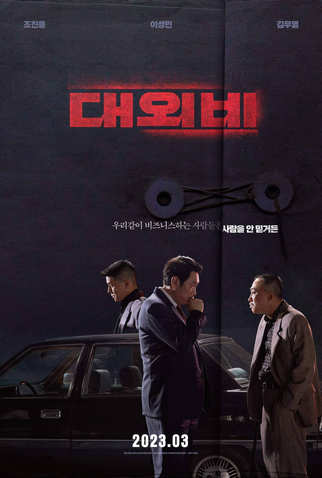 Poster 3 de Filme Pacto com o Diabo (2021)