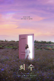 Drama Special Season 12: TV Cinema - Hee Soo - Poster / Capa / Cartaz - Oficial 1