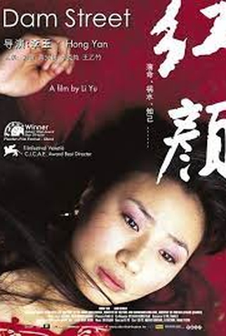Poster 1 de Filme Dam Street (2005)