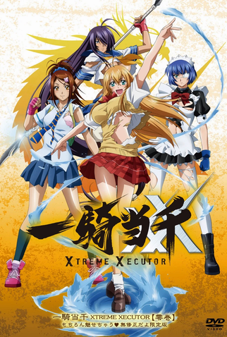 Poster 2 de Série Ikkitousen Xtreme Xecutor (2010)