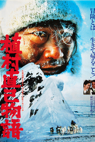Poster 1 de Filme Perdido Num Lugar Selvagem (1986)