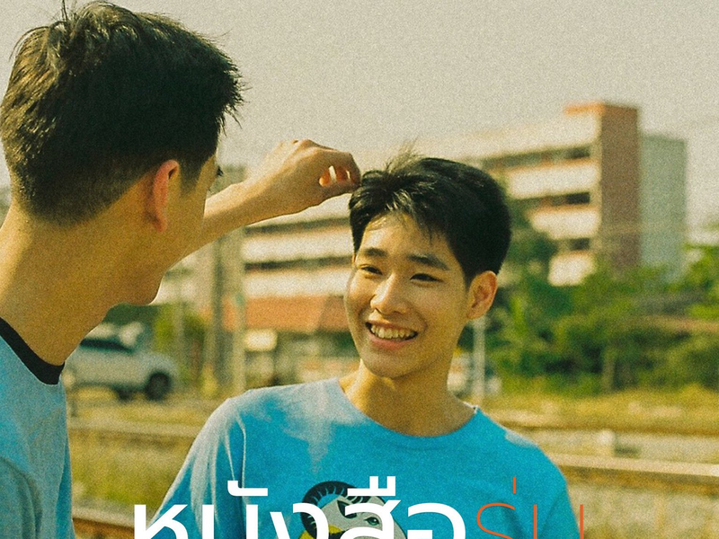 Foto 7 de The Yearbook