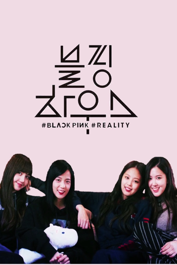  de Série BLACKPINK House (2018)