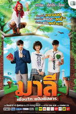 ‎My Safari Girl (มาลี เพื่อนรัก..พลังพิสดาร (Malee Prum Rak... Palang Pitsadan))