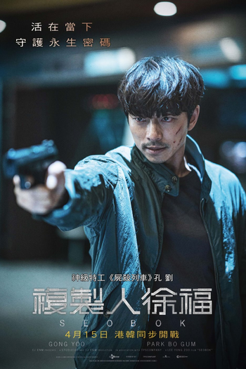  de Filme Seo Bok (2021)