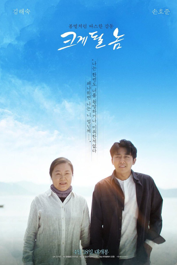  de Filme Guy With Potential For Success (2019)