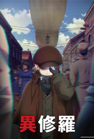 Poster 2 de Série Ishura (2ª Temporada) (2025)