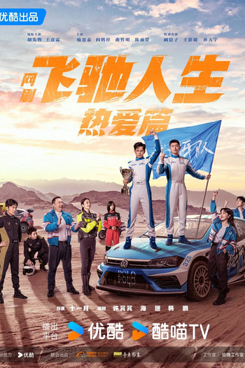  de Série Pegasus (2024)