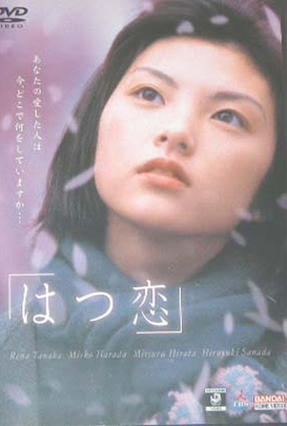 Poster 2 de Filme Primeiro Amor (2000)