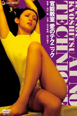 Excitement Class: Love Techniques (Kanno kyoshitsu: ai no tekunikku)