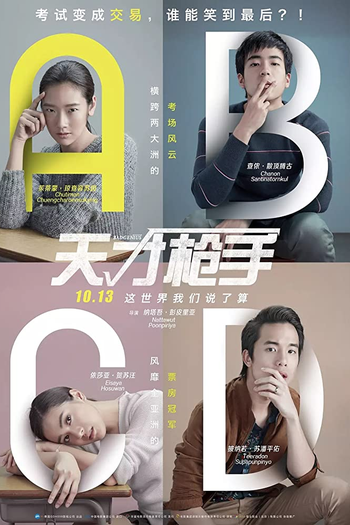  de Filme Gênios do Mal (2017)