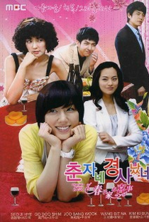 Chun Ja's Happy Events / Chunja's Special Day  - Poster / Capa / Cartaz - Oficial 1