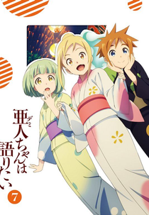 Interviews with Monster Girls: As férias de verão das demis (Demi-chan wa Kataritai: Demi-chan no Natsuyasumi)