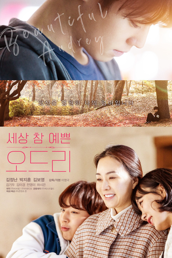 Poster de Filme Beautiful Audrey (2024)