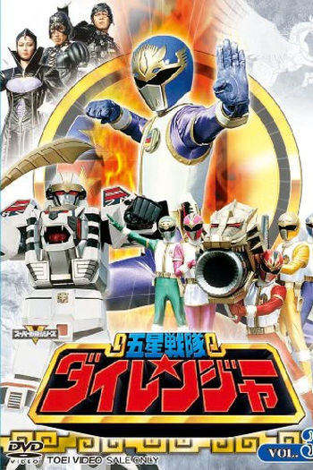  de Série Esquadrão Cinco Estrelas Dairanger (1993)