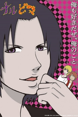 Nar Doma (ナルどマ)