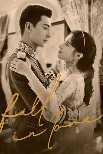Poster de Franquia 一见倾心 (2021)