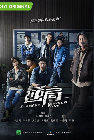 Poster 3 de Série Danger Zone (1ª Temporada) (2021)