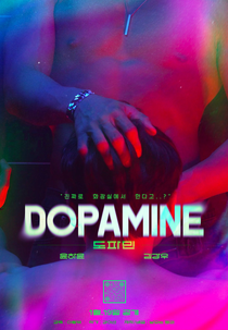 Dopamine (도파민)