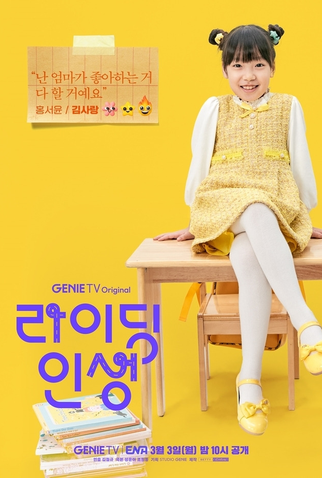 Poster 5 de Série Mother and Mom (2025)