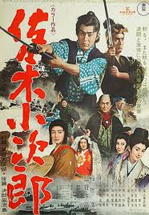 Duelo na Ilha do Sol (Sasaki Kojiro)