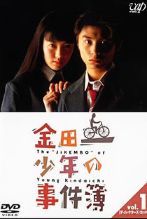 Kindaichi Shonen no Jikenbo - Poster / Capa / Cartaz - Oficial 1