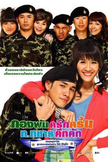  de Filme Jolly Rangers (2010)