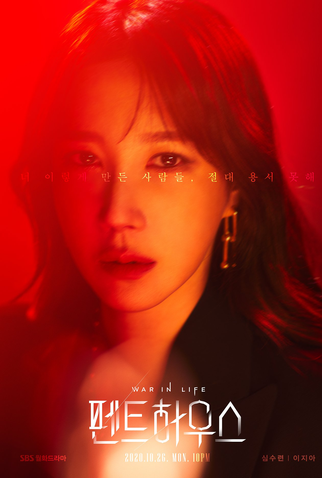 Poster 2 de Série The Penthouse 3: War in Life (2021)