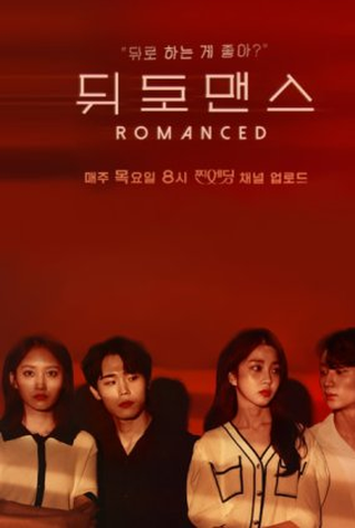Poster 2 de Série Romanced (2021)