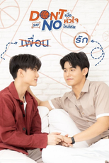 เมื่อหัวใจใกล้กัน (เมื่อหัวใจใกล้กัน)